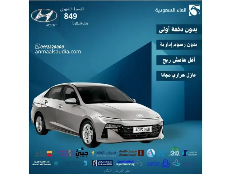 hyundai hyundai-sonata image Hyundai Sonata 2025